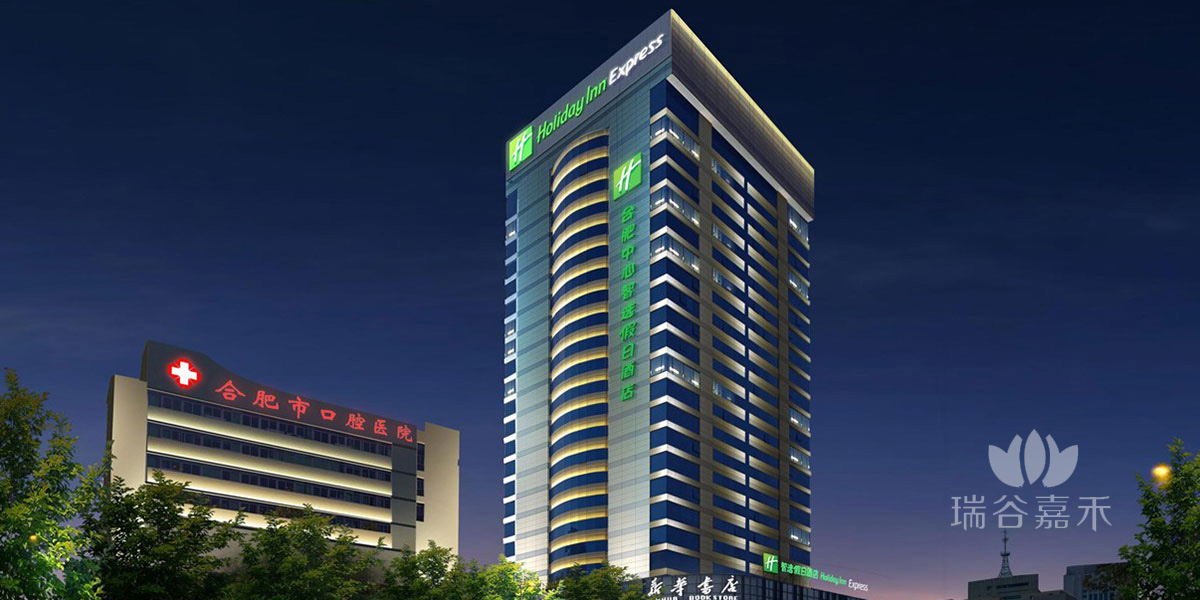 合肥市長(zhǎng)江中路。中心酒店.jpg